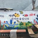 원조할매장어구이