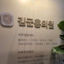 김군홍의원 이미지