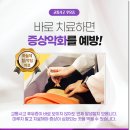 남일한의원 이미지