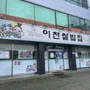 청풍명월이천쌀밥집 | [충북/제천/청풍명월이천쌀밥집] 제천 쌀밥 돌솥밥 맛집 청풍명월이천쌀밥집 솔직 후기