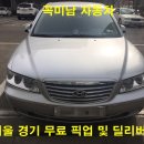 미금자동차공업사 | 분당차 국산차 외형복원은 깔끔하게 잘하는 꼭미남자동차로~