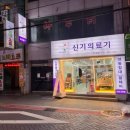 반송로924번길 이미지