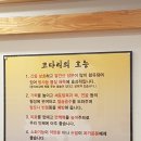 광릉내 맛집코다리네 이미지