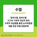 라디안수학학원 이미지