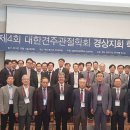 대한견주관절학회경상지회