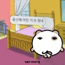 [네이버뜯먹2] 전생에 나라를 팔아먹지않고서야