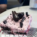 투썸플레이스 분당오리역점