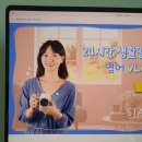 24시간 생활밀착 영어 VLOG 이미지