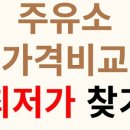 감사드림주유소 이미지