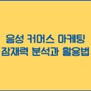 상상커머스