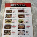 중경소면 | 홍대 마라탄탄면(중경소면) 방문후기 : 혼밥하기도 좋아요!