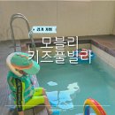 모블리펜션 이미지