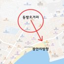 동방부동산중개 이미지