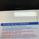 행신지정서비스 주식회사 | [고양 자동차검사소] 쉐보레행신지정서비스검사소 종합검사 비용가격 등 정보!(민간 검사소 🚗 🚙) vs...