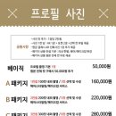 첫인상스튜디오 이미지