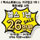 신한데뷰오피스텔 | 엑서스휘트니스 구월점 구월동헬스장 방문후기