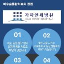 가좌정형외과의원 이미지