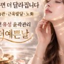 더예쁜날