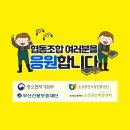 수산가공선진화단지협동조합
