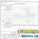 제원행정사사무소 이미지