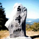 오봉산 맨발 등산로 이미지