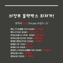 의정부블랙박스 이미지