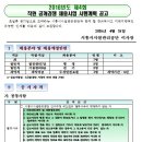 시흥시설관리공단 채용 / 직원 공개 경쟁 채용 (~04/25) 이미지