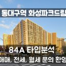 화성파크로얄공인중개사사무소 이미지