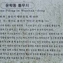 운학동 돌무지군 이미지
