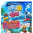 GS25 남해상주비치점 | 7월, 8월 남해 가볼만한곳 상주 수퍼 썸머페스티벌 라인업 및 은모래비치 피크닉 주차 명당 완벽 공략집