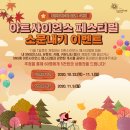 아트사이언스