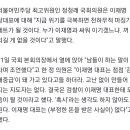 정청래 "이재명, 지금 위기 극복하면 천하무적 마징가제트" 이미지