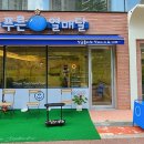 푸른열매달 이미지