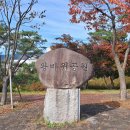 왕바위공원 이미지