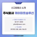 케이솔루션 주식회사 네이버블로그