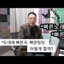 #빠른텅잉 #빠른노래 #아티큘레이션 이미지