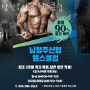 남청주신용협동조합 | 용암동헬스장 상당구 청주시 헬스 PT pt 피티 남청주신협 헬스클럽 가격 위치 소개