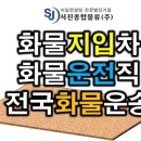 (주)서진물류 이미지