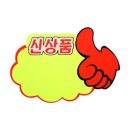 엄지손