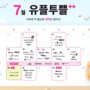 VVIP정보통신 | [꿀팁] LG U+ 유플투쁠 VVIP 피자헛 55% 할인 후기! 알뜰하게 주문하는 방법