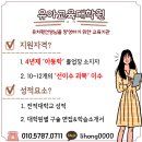 인천대학교 교육대학원 이미지
