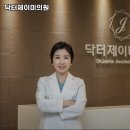 제이미성형외과의원 이미지