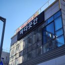 고르다테이블 | 영종도 구읍뱃터 샤브샤브 맛집, 무한리필 + 샐러드바를 즐길 수 있는 바다곳간 후기