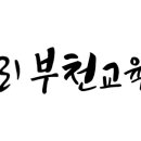 봄소리 부천 교육센터 티스토리