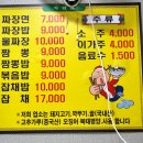 손짜장명가 | [군산 맛집] 군산 복성루 본점, 전국 5대 짬뽕 명가의 물짜장과 고기 짬뽕 솔직 후기