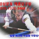 가고픈당구장 네이버블로그