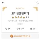 고기반햄반찌개 이미지