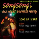 SONG SONG bachata party 이미지