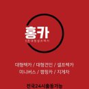 검단특수렉카
