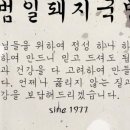 범일국밥 이미지